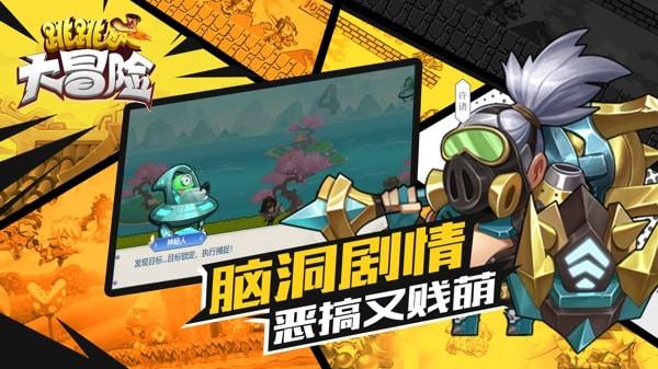 救援跳绳女孩